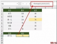 XLOOKUP函数的用法解析