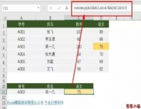 Office2021版，新增9个超强大Excel函数